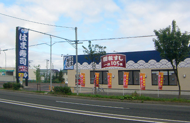 はま寿司石狩樽川店